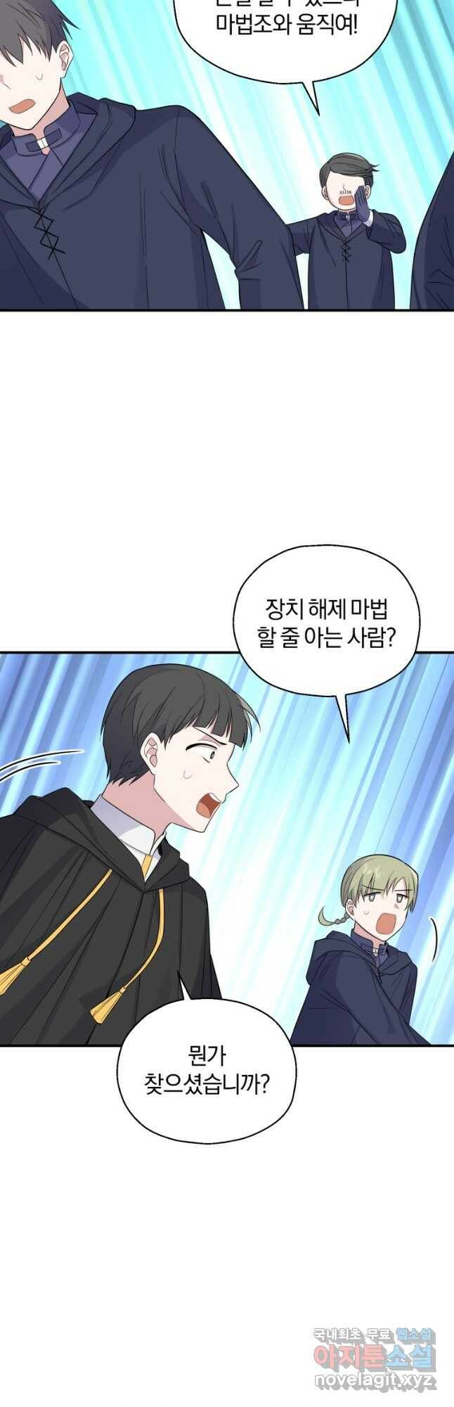은빛마계왕 108화 36