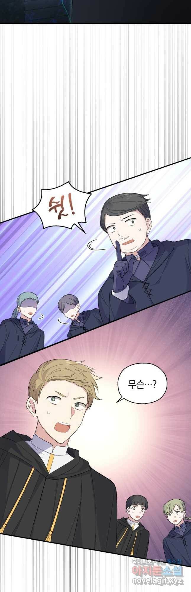 은빛마계왕 108화 38