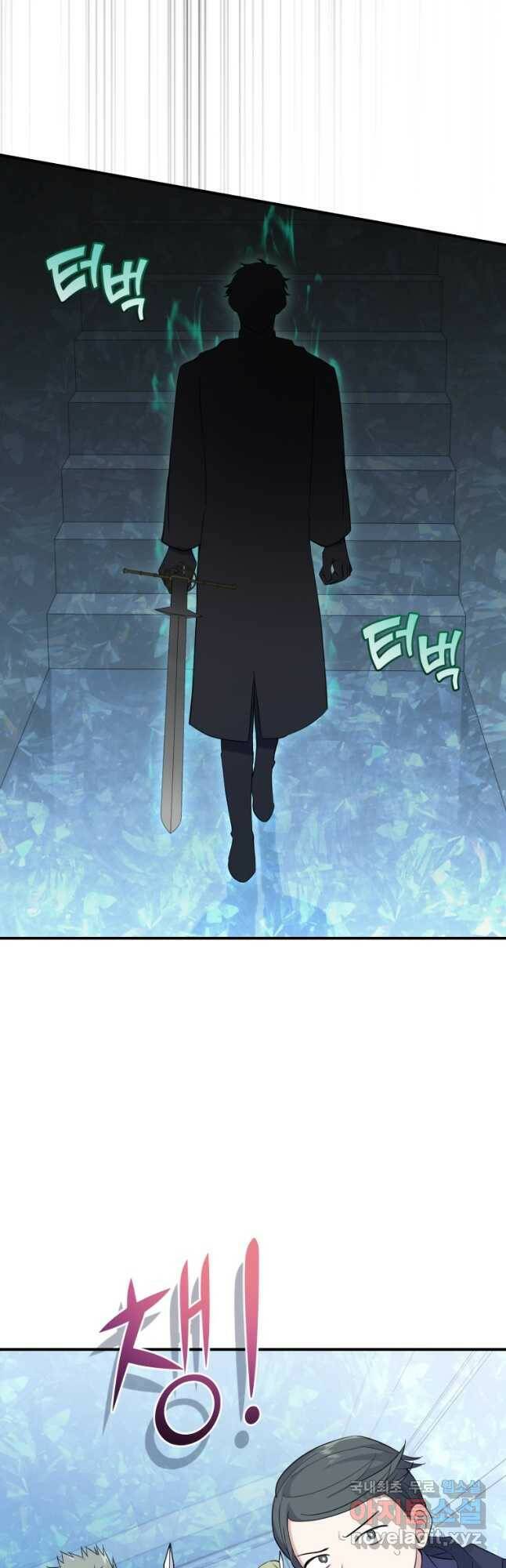 은빛마계왕 108화 39