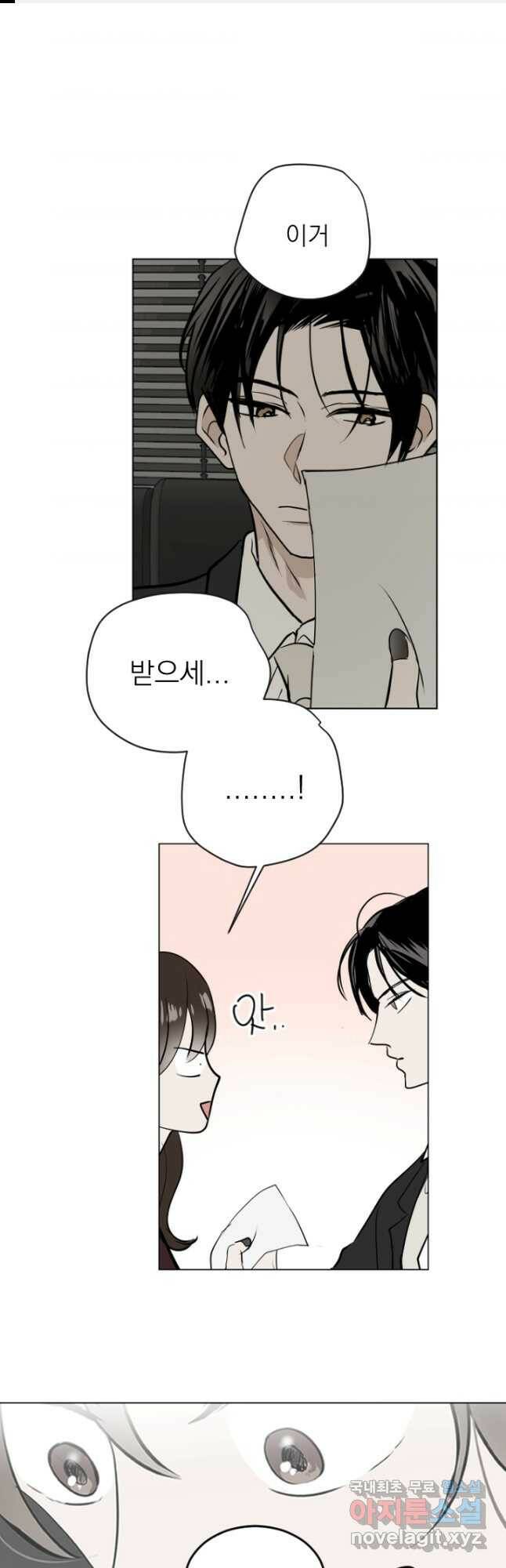 마녀는 사랑하지 않아도 괜찮아요 47화 1