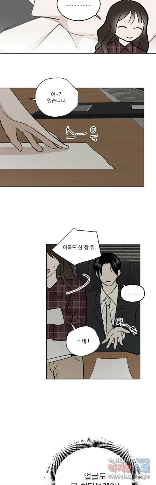 마녀는 사랑하지 않아도 괜찮아요 47화 2