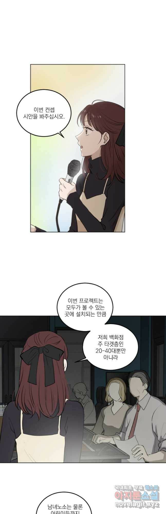 마녀는 사랑하지 않아도 괜찮아요 47화 5