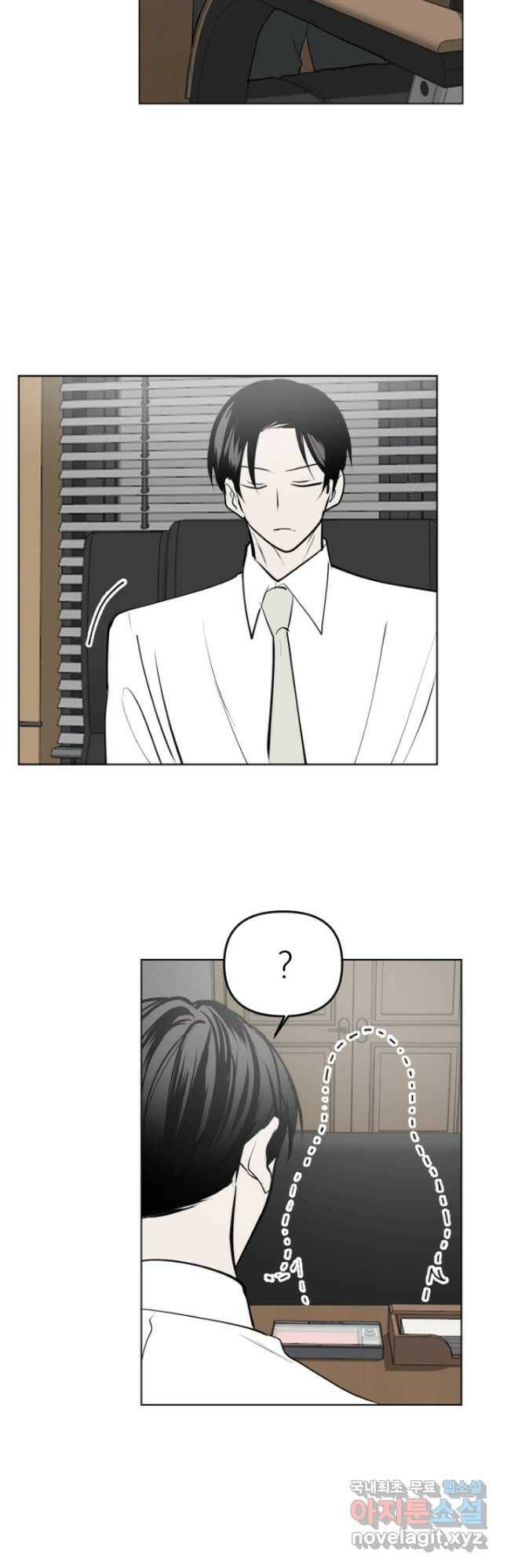 마녀는 사랑하지 않아도 괜찮아요 47화 18