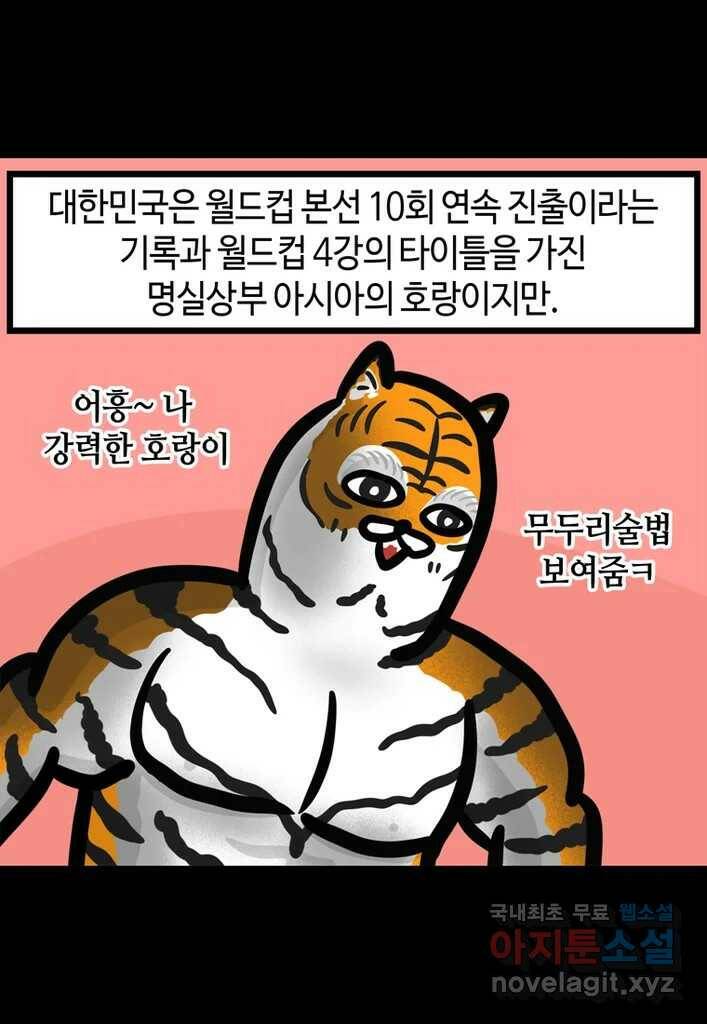 다빈치치 풋볼 3화 5