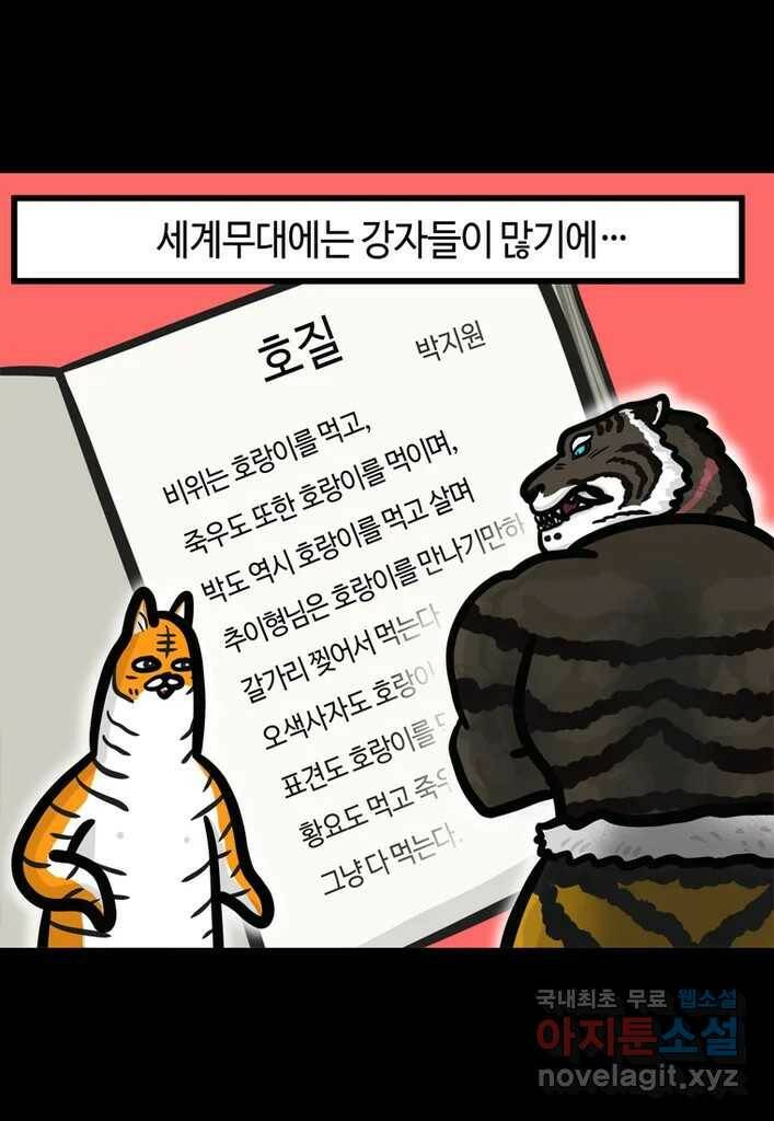 다빈치치 풋볼 3화 6