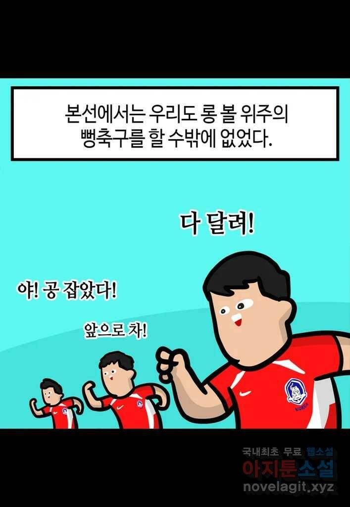 다빈치치 풋볼 3화 7