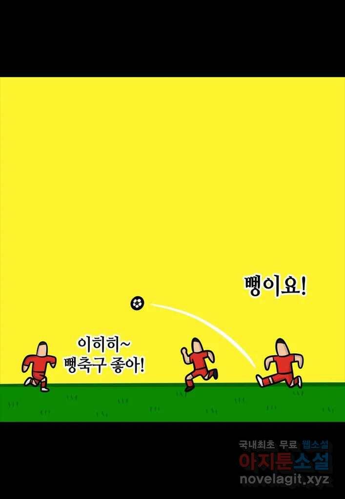다빈치치 풋볼 3화 8