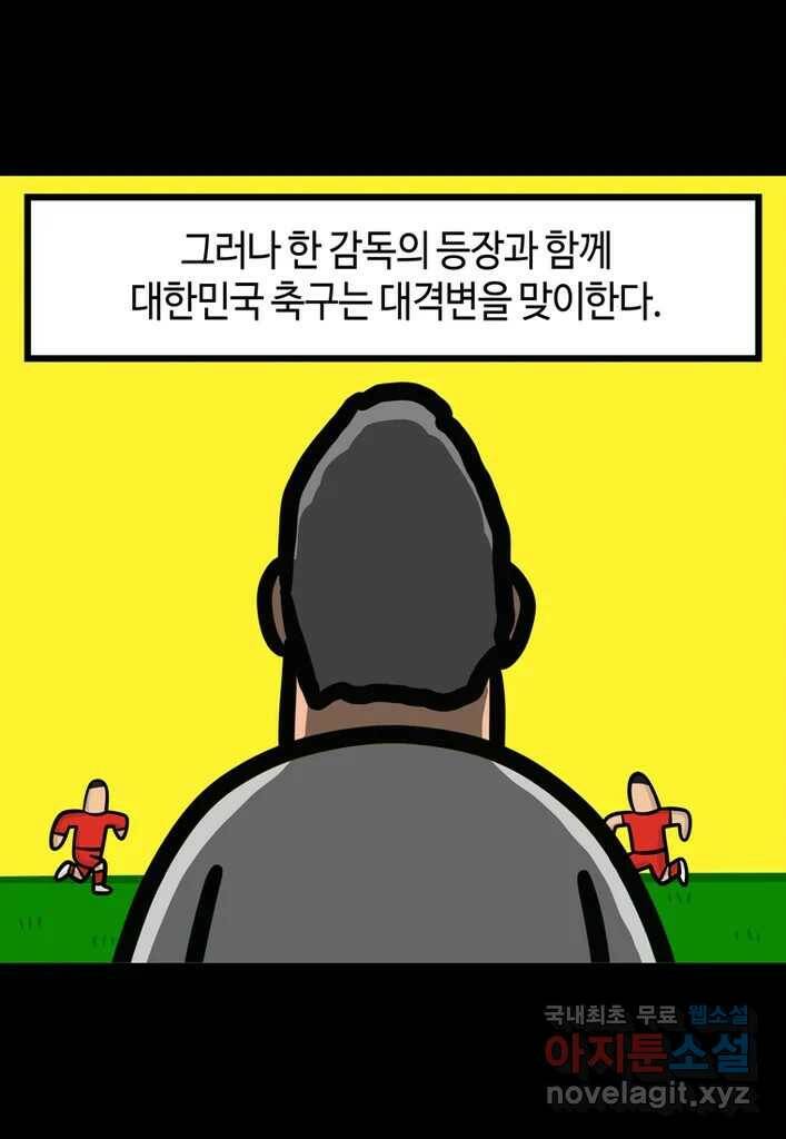 다빈치치 풋볼 3화 9