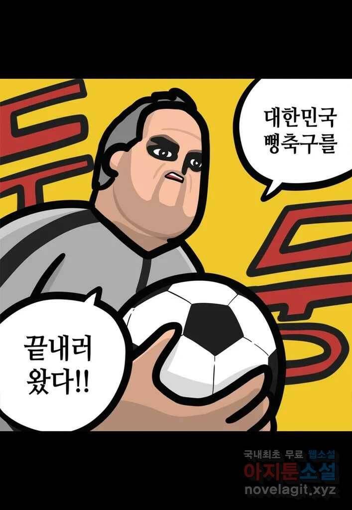 다빈치치 풋볼 3화 10