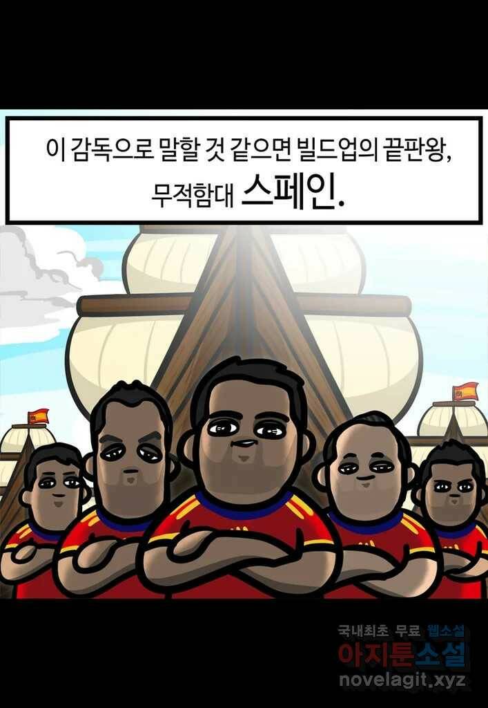 다빈치치 풋볼 3화 11