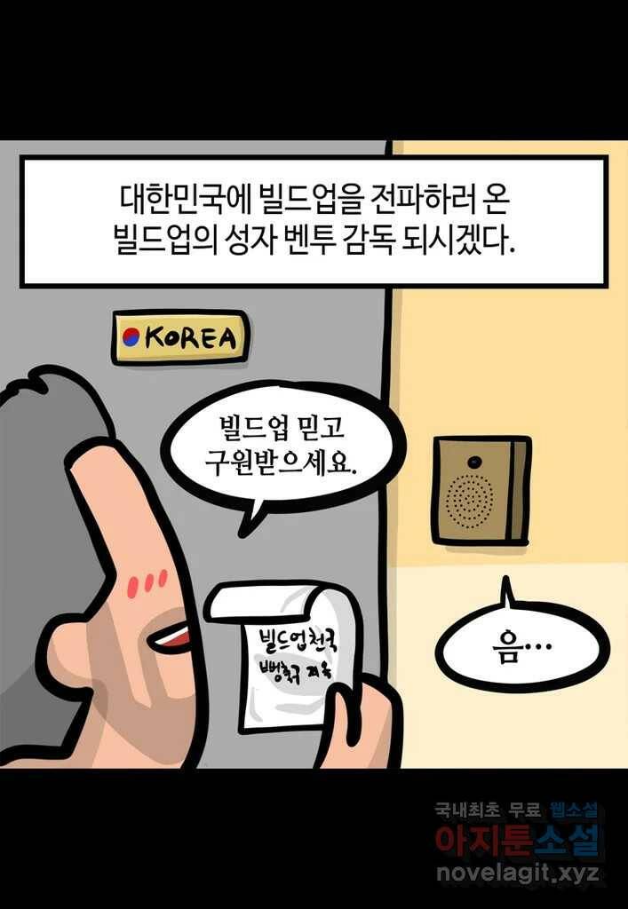 다빈치치 풋볼 3화 13