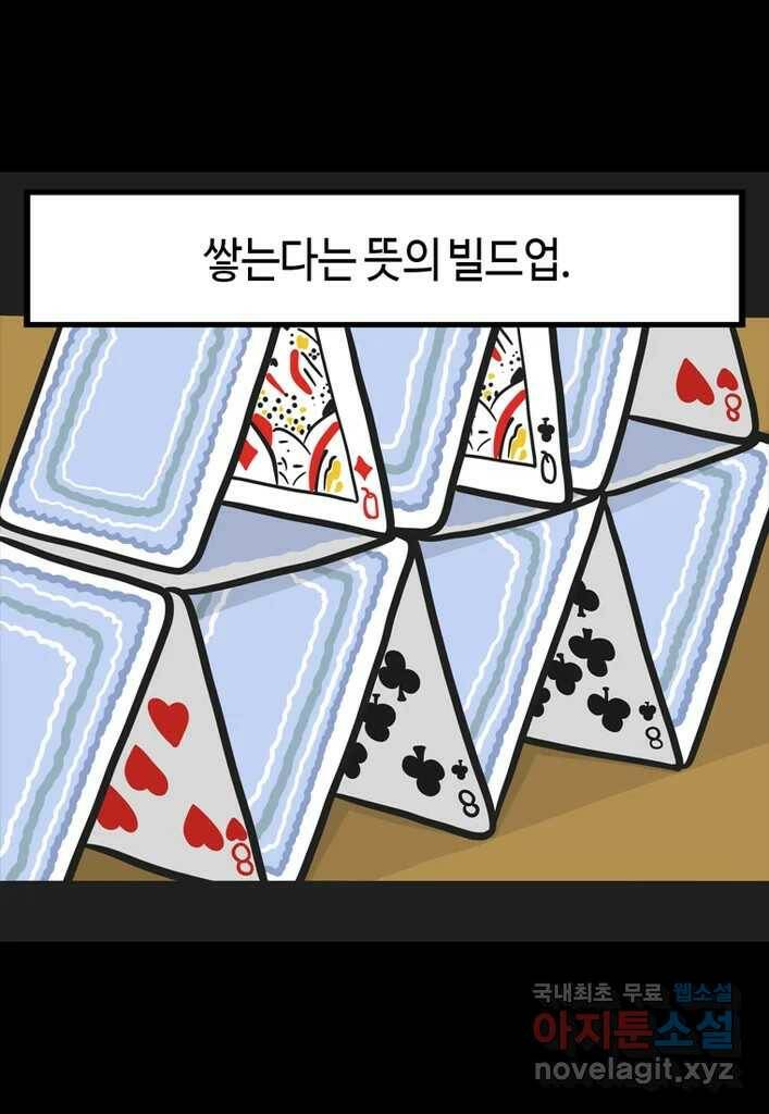 다빈치치 풋볼 3화 15