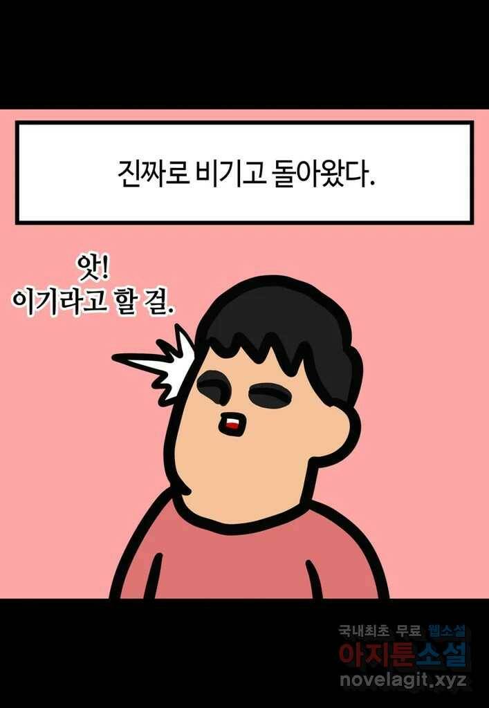 다빈치치 풋볼 3화 20