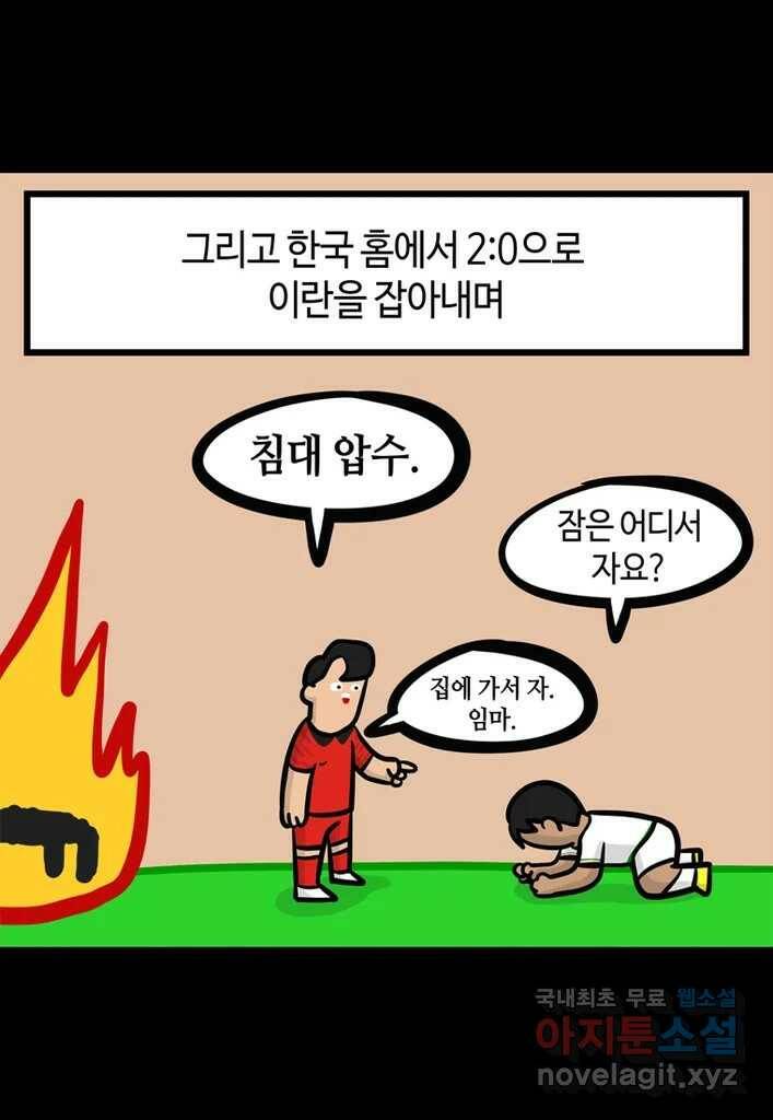 다빈치치 풋볼 3화 21