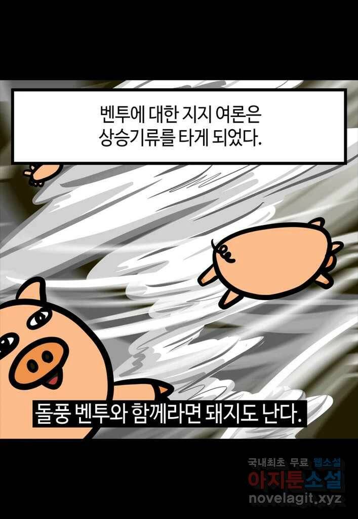 다빈치치 풋볼 3화 22
