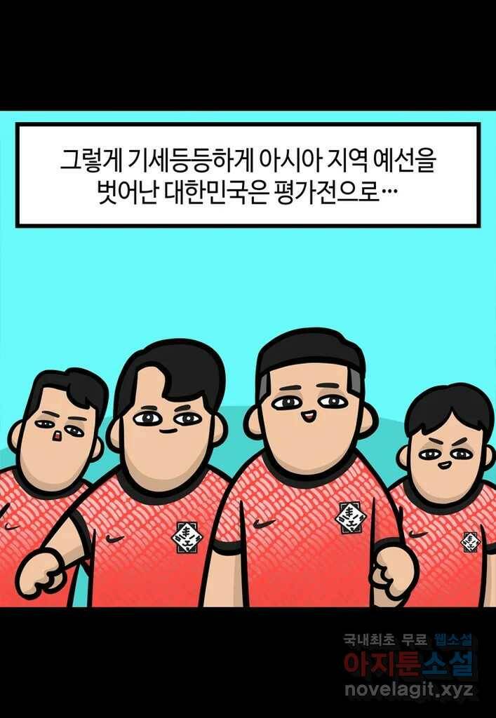 다빈치치 풋볼 3화 23