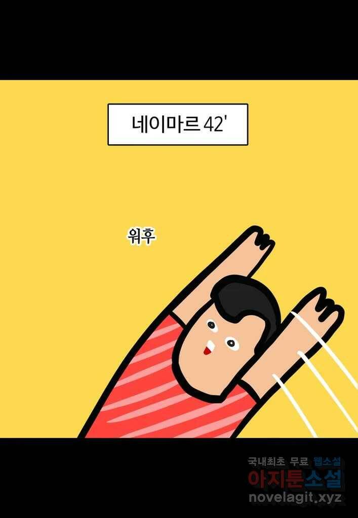 다빈치치 풋볼 3화 26