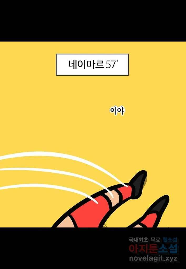 다빈치치 풋볼 3화 27