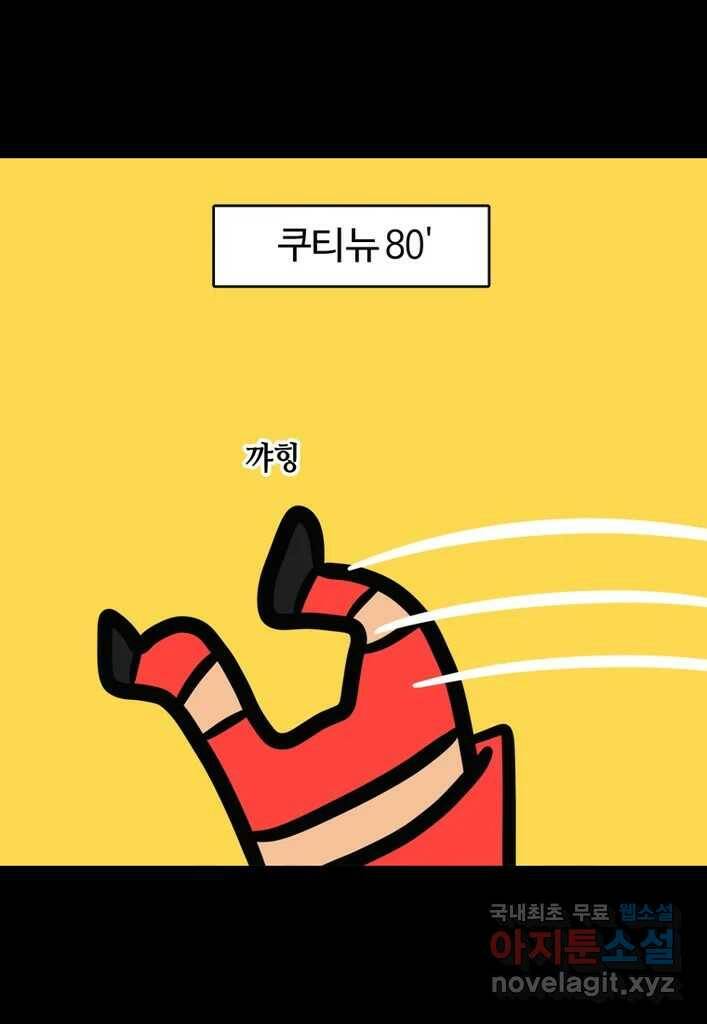 다빈치치 풋볼 3화 28