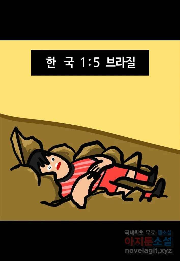 다빈치치 풋볼 3화 30