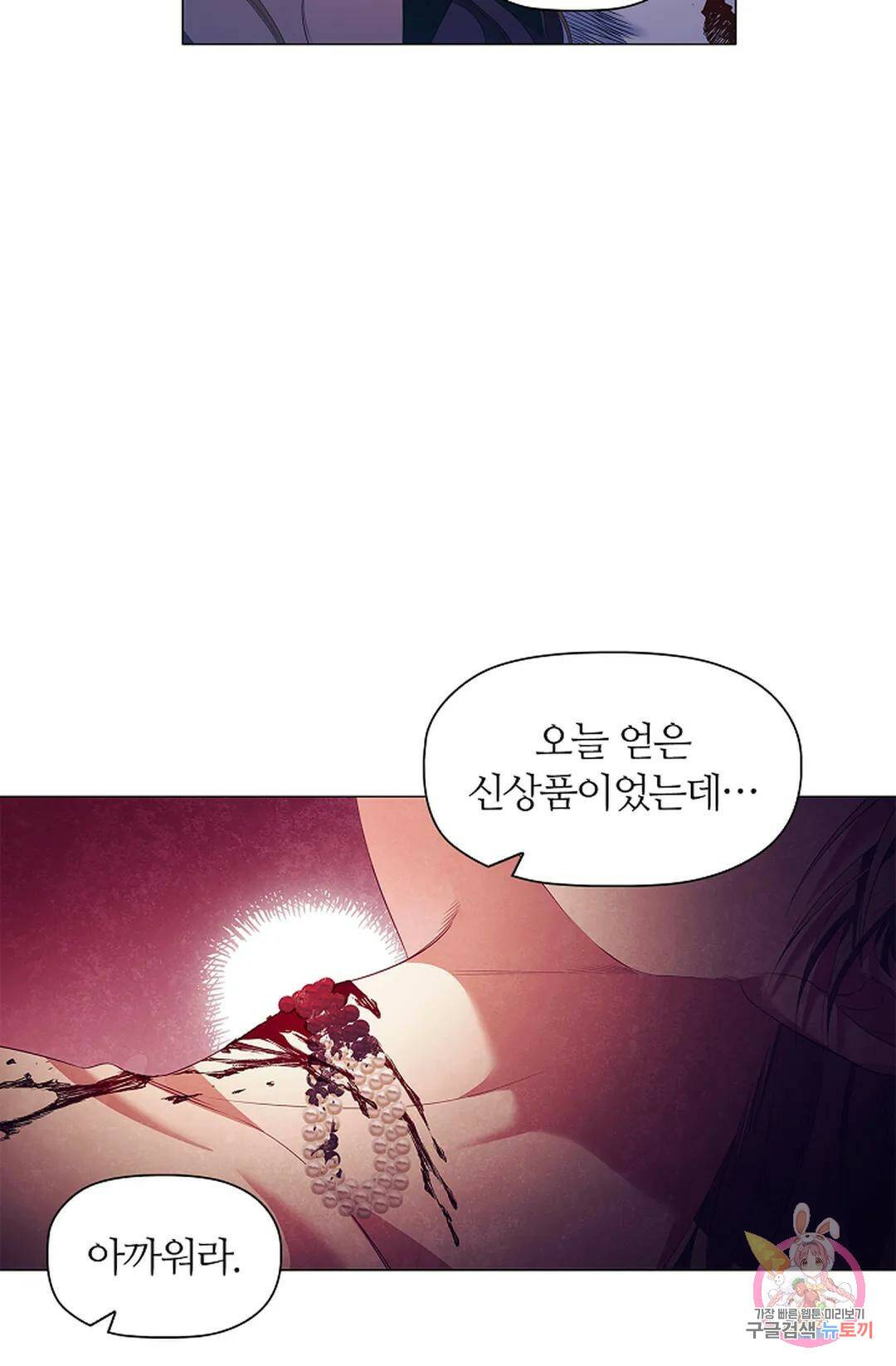악의의 농도 65화 3