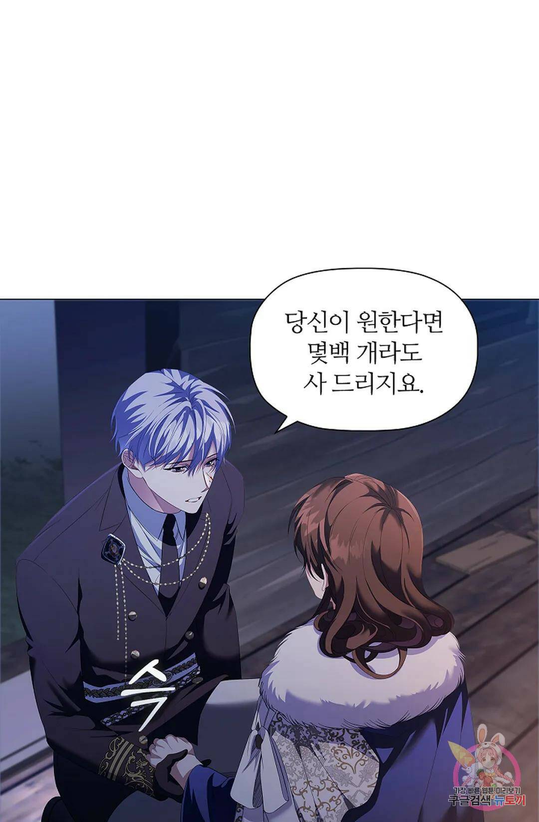 악의의 농도 65화 4