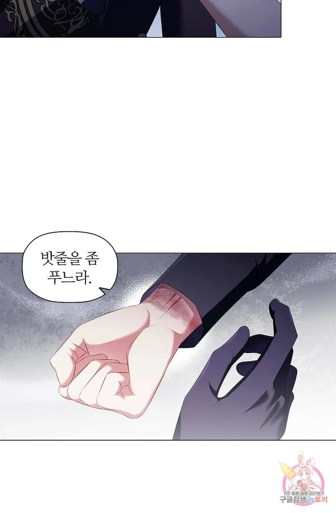 악의의 농도 65화 6