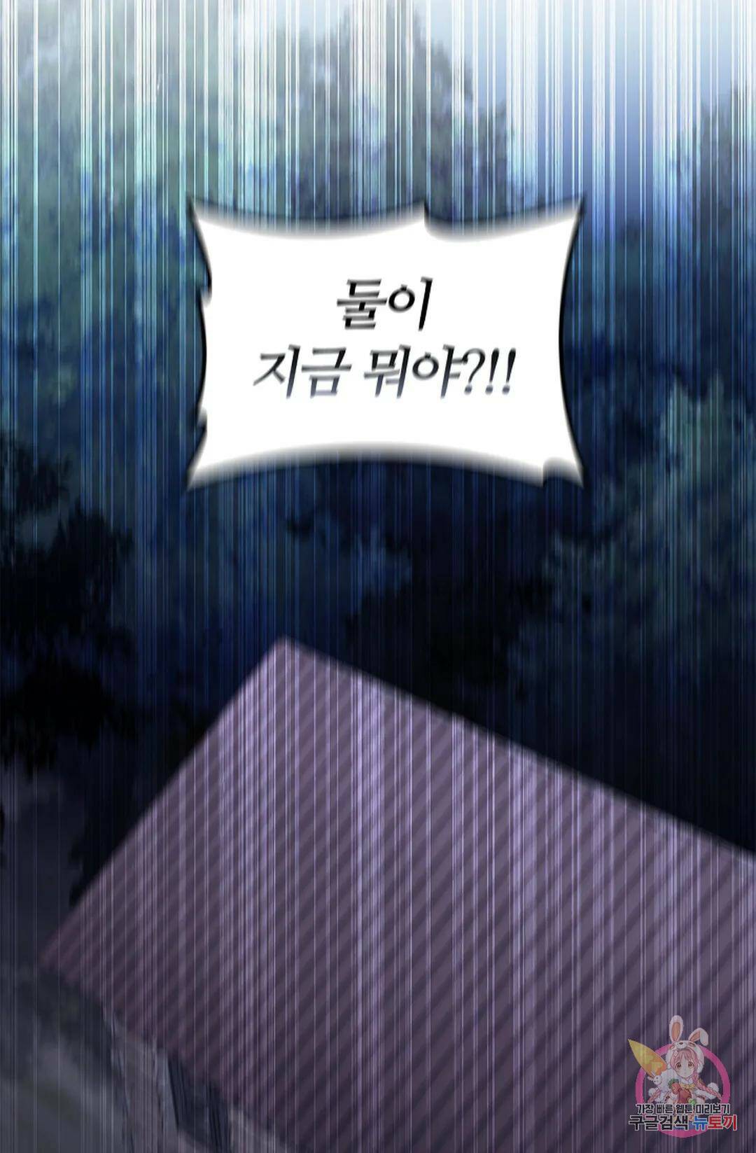 악의의 농도 65화 12
