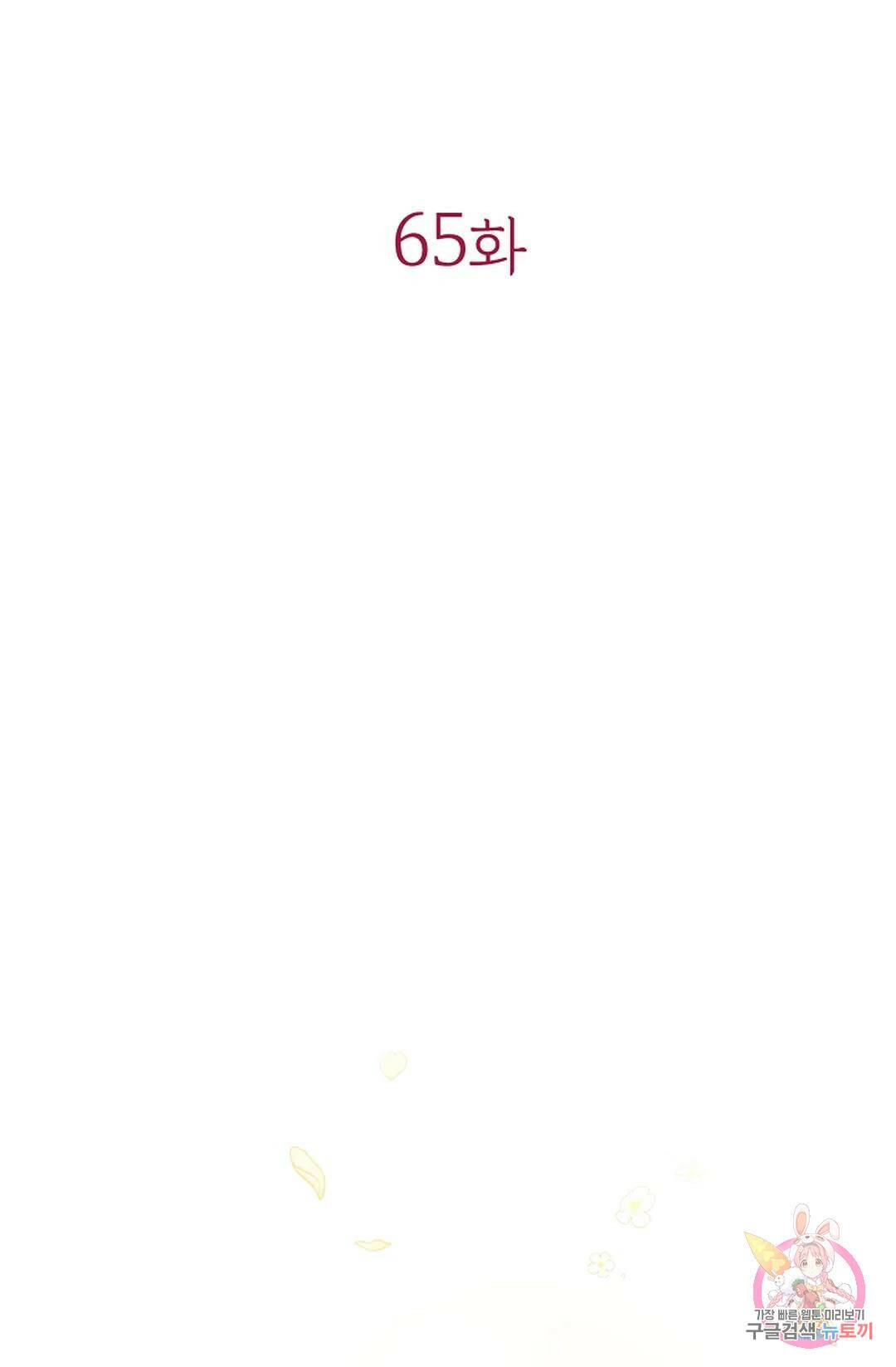 악의의 농도 65화 15