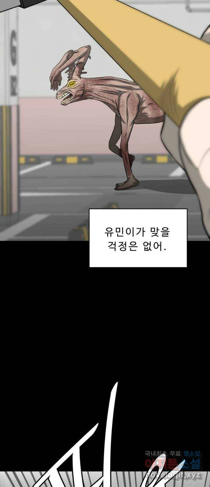 1331 25화 : 토벌(6) 6