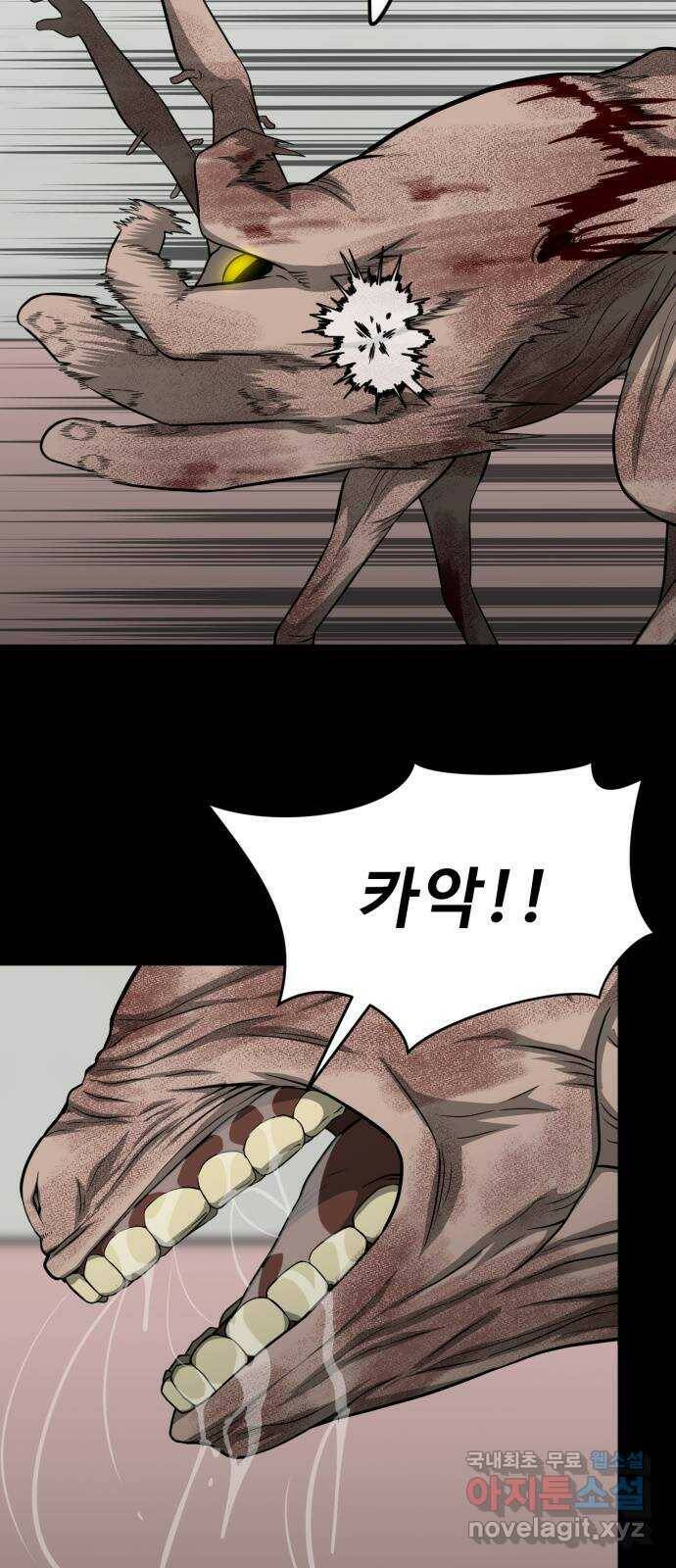 1331 25화 : 토벌(6) 9