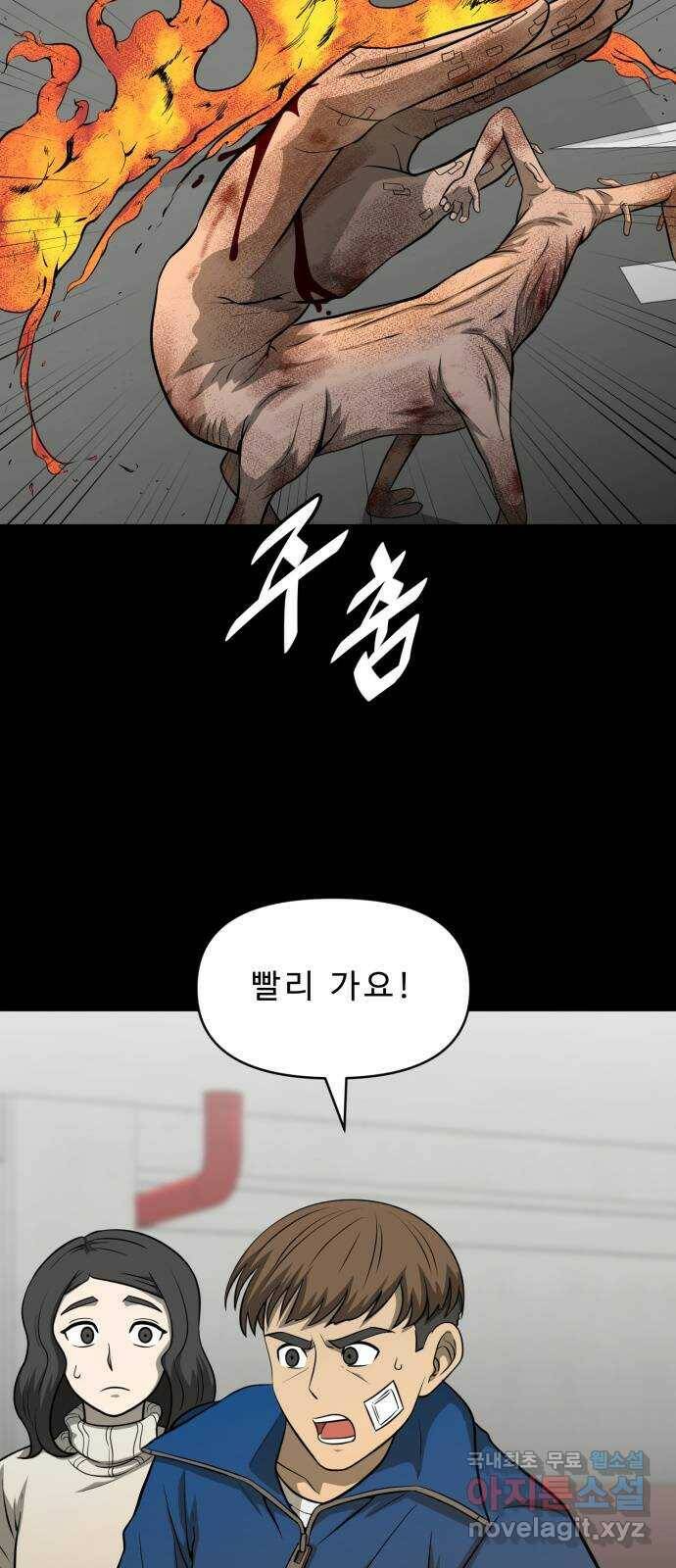 1331 25화 : 토벌(6) 12