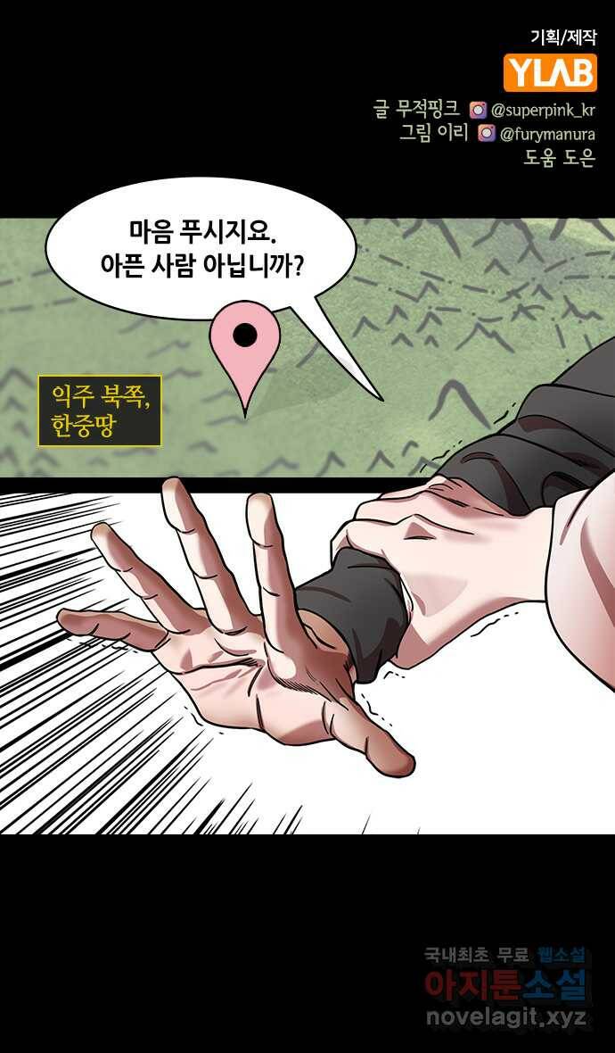 삼국지톡 입촉_43.난세의 낙원, 한중땅 1