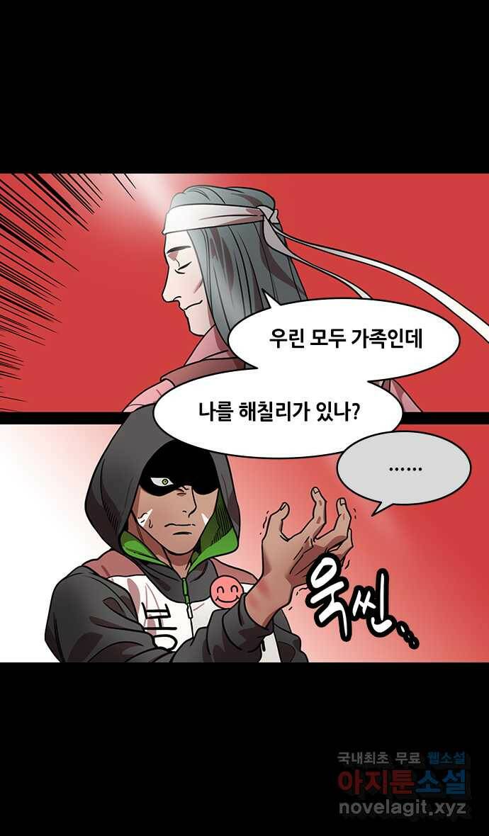 삼국지톡 입촉_43.난세의 낙원, 한중땅 5