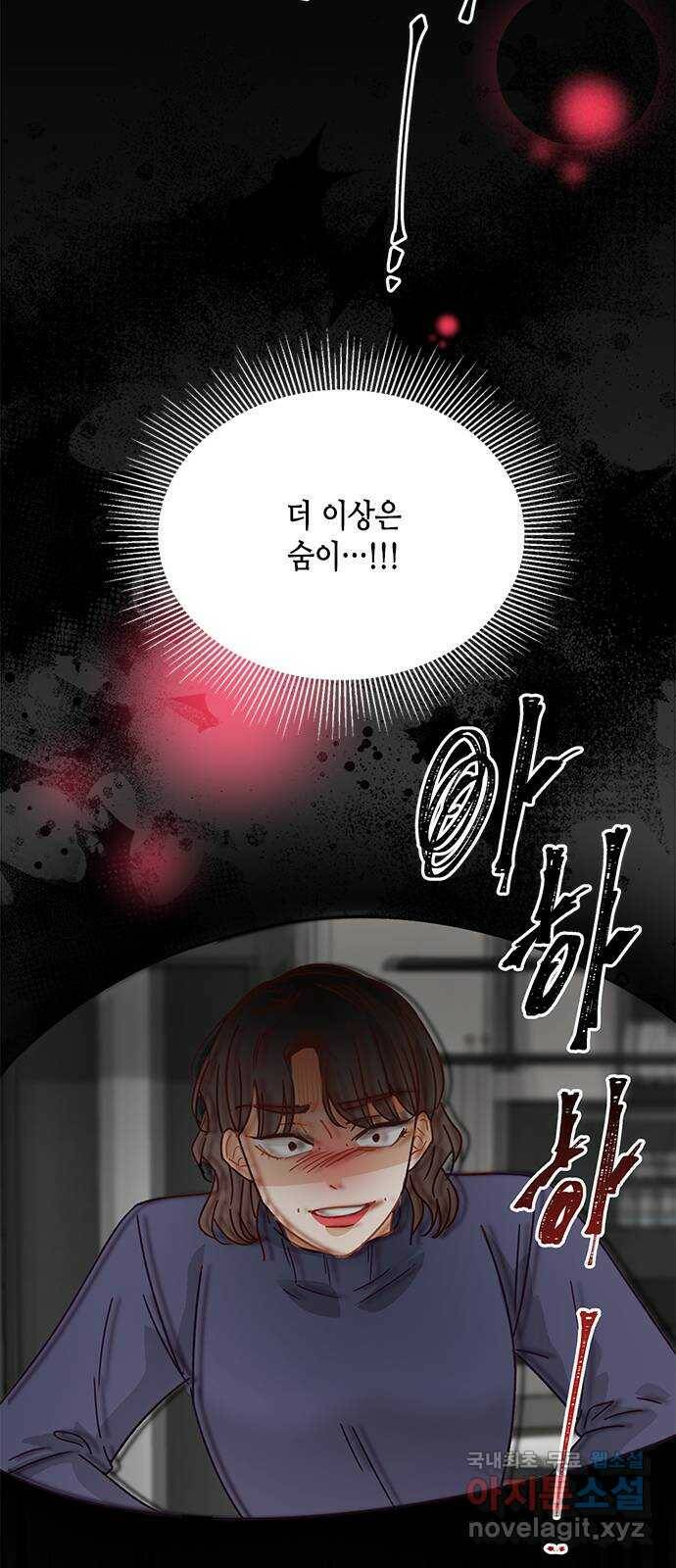 열녀박씨 계약결혼뎐 96화 2