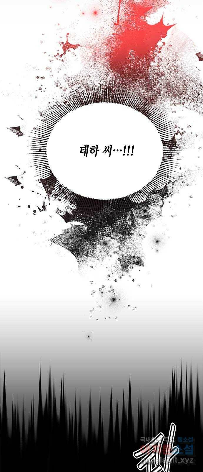 열녀박씨 계약결혼뎐 96화 4