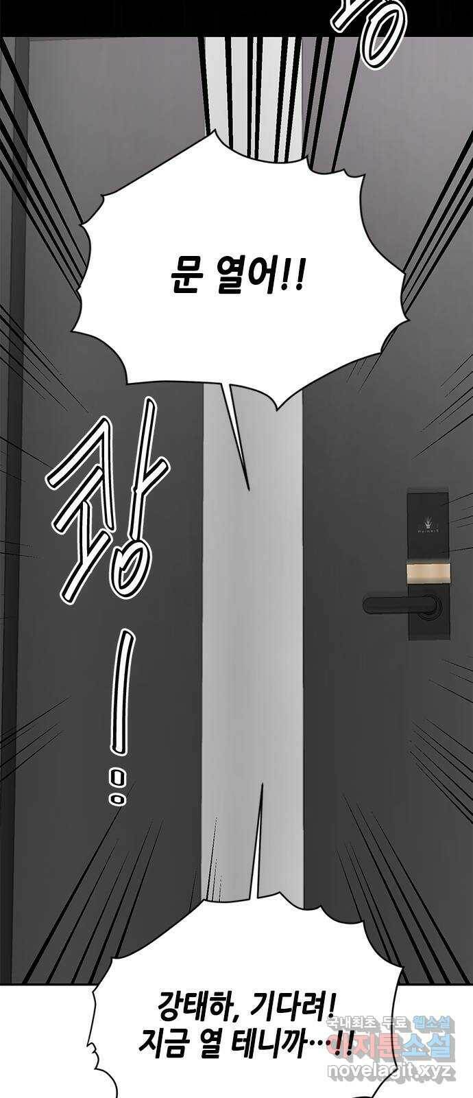 열녀박씨 계약결혼뎐 96화 5