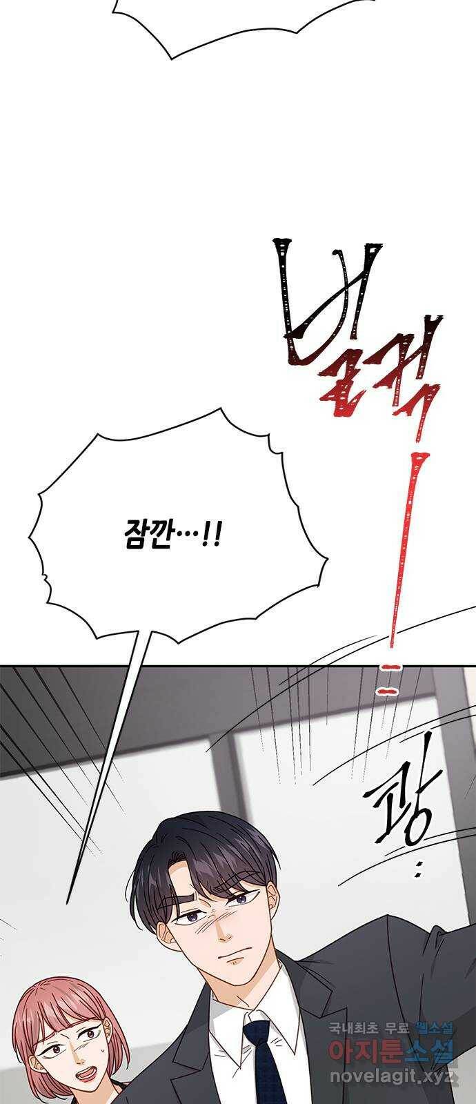 열녀박씨 계약결혼뎐 96화 6