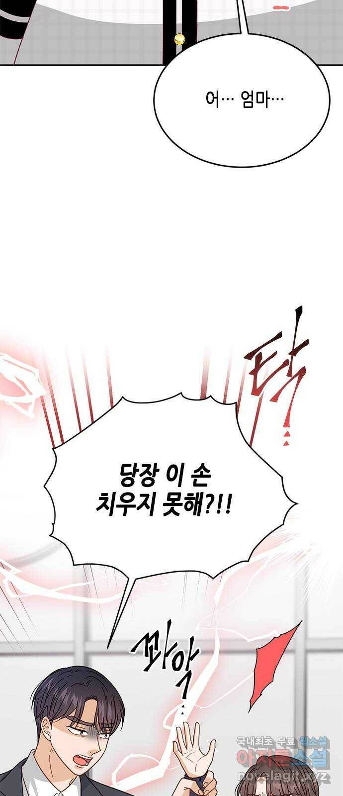 열녀박씨 계약결혼뎐 96화 10