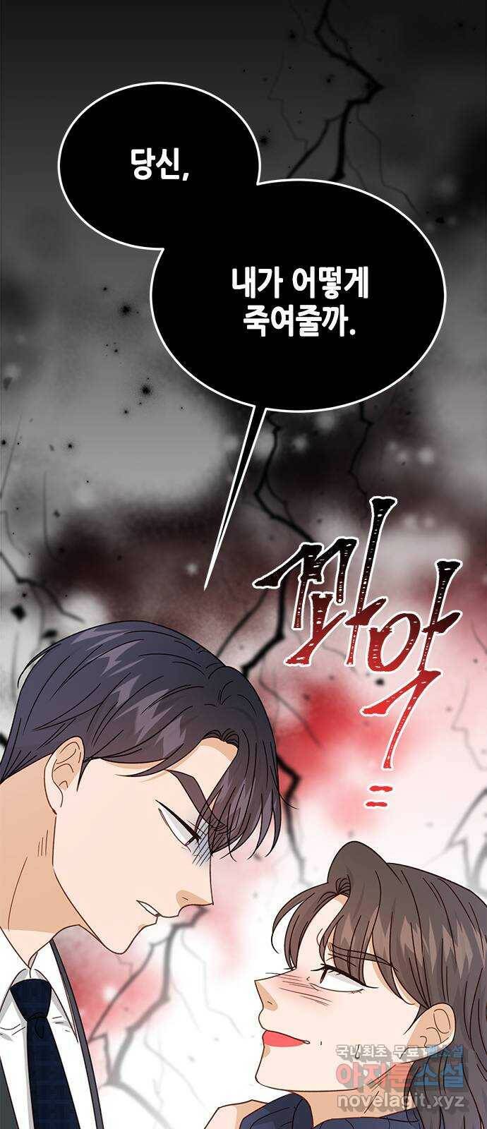 열녀박씨 계약결혼뎐 96화 13