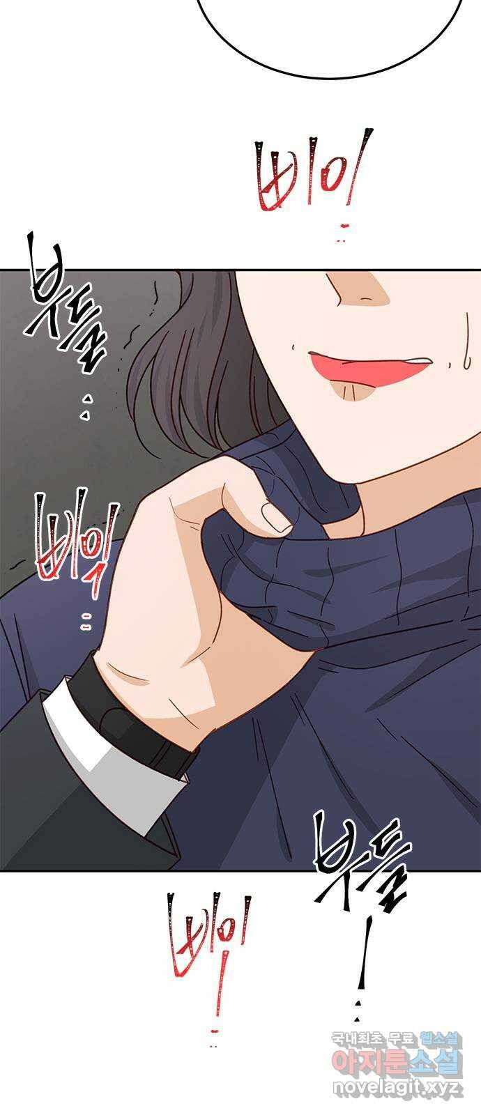 열녀박씨 계약결혼뎐 96화 16