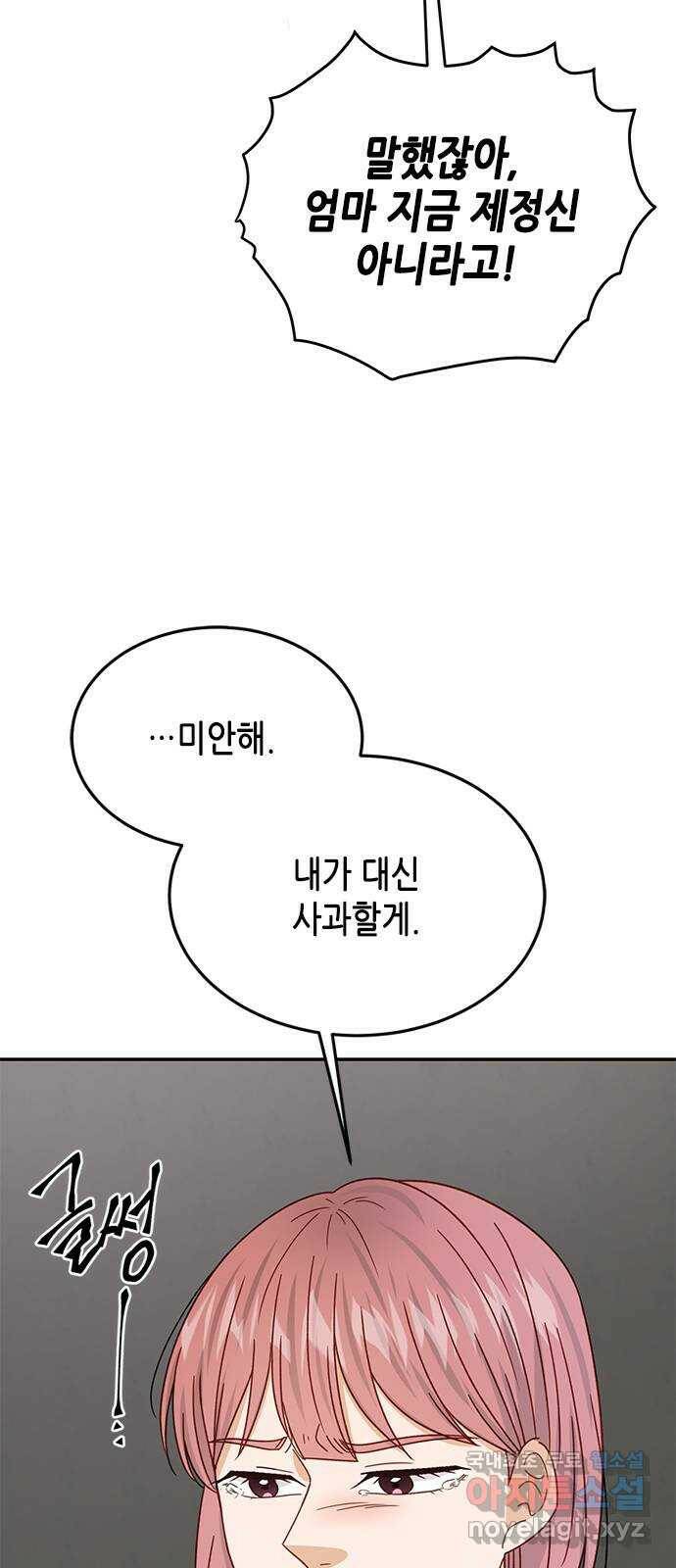 열녀박씨 계약결혼뎐 96화 19