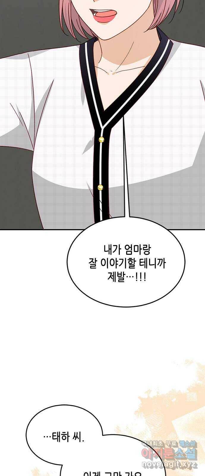 열녀박씨 계약결혼뎐 96화 20