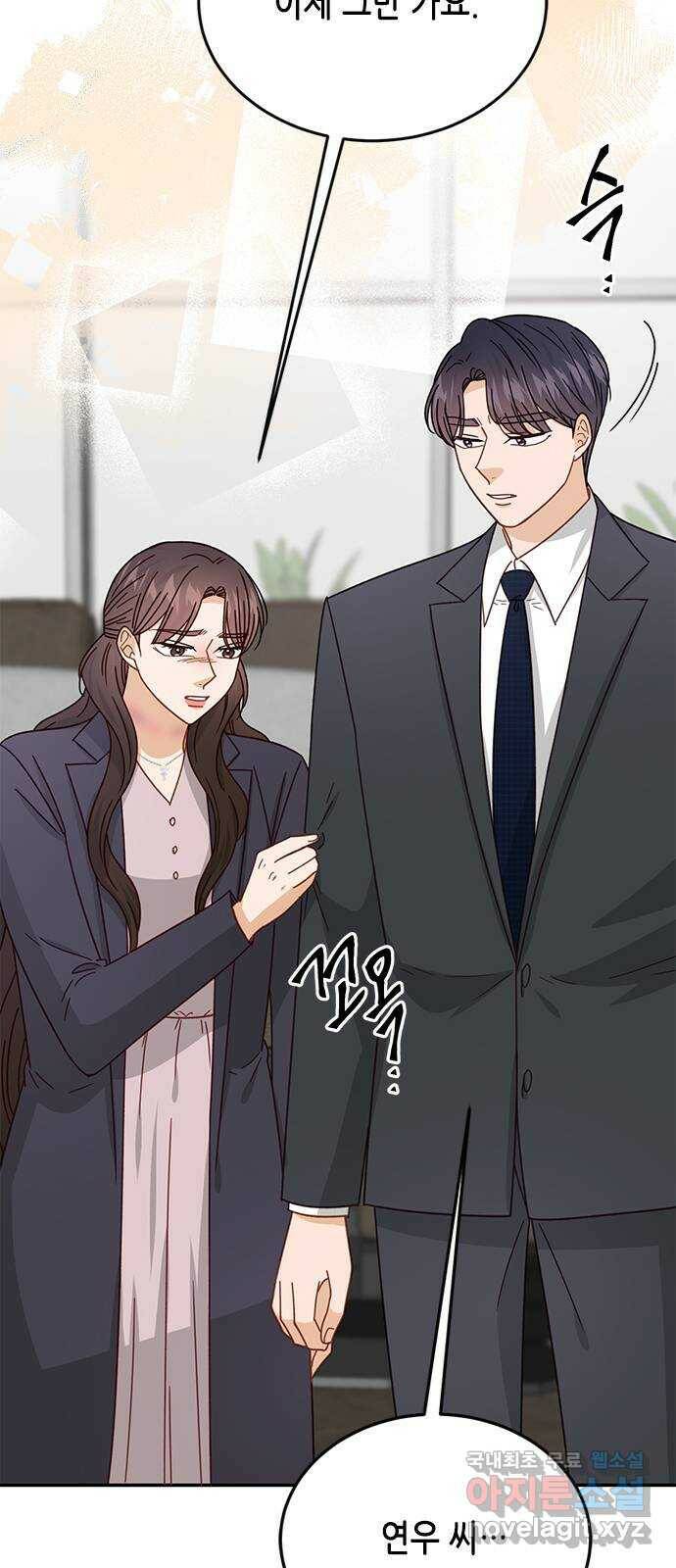 열녀박씨 계약결혼뎐 96화 21