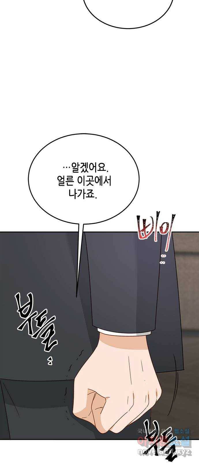 열녀박씨 계약결혼뎐 96화 22