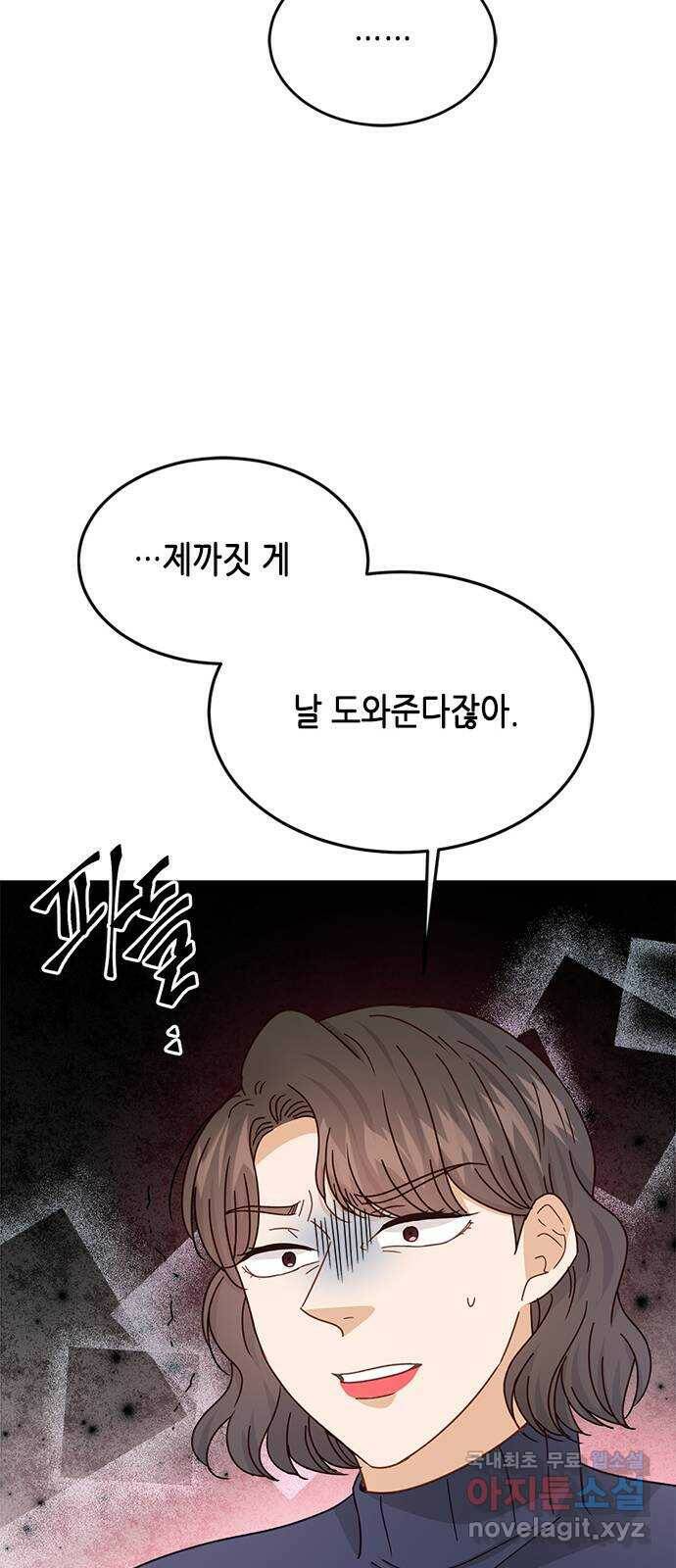 열녀박씨 계약결혼뎐 96화 26