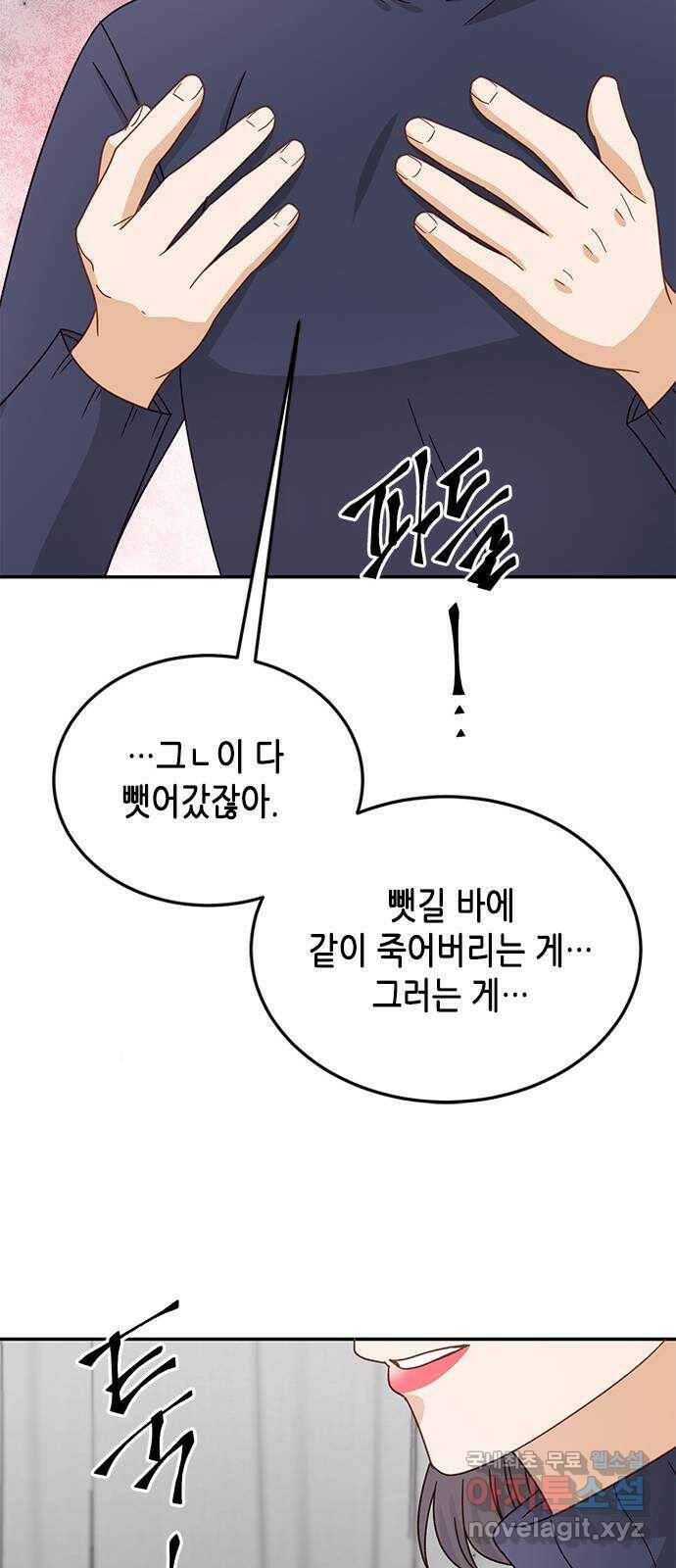 열녀박씨 계약결혼뎐 96화 27