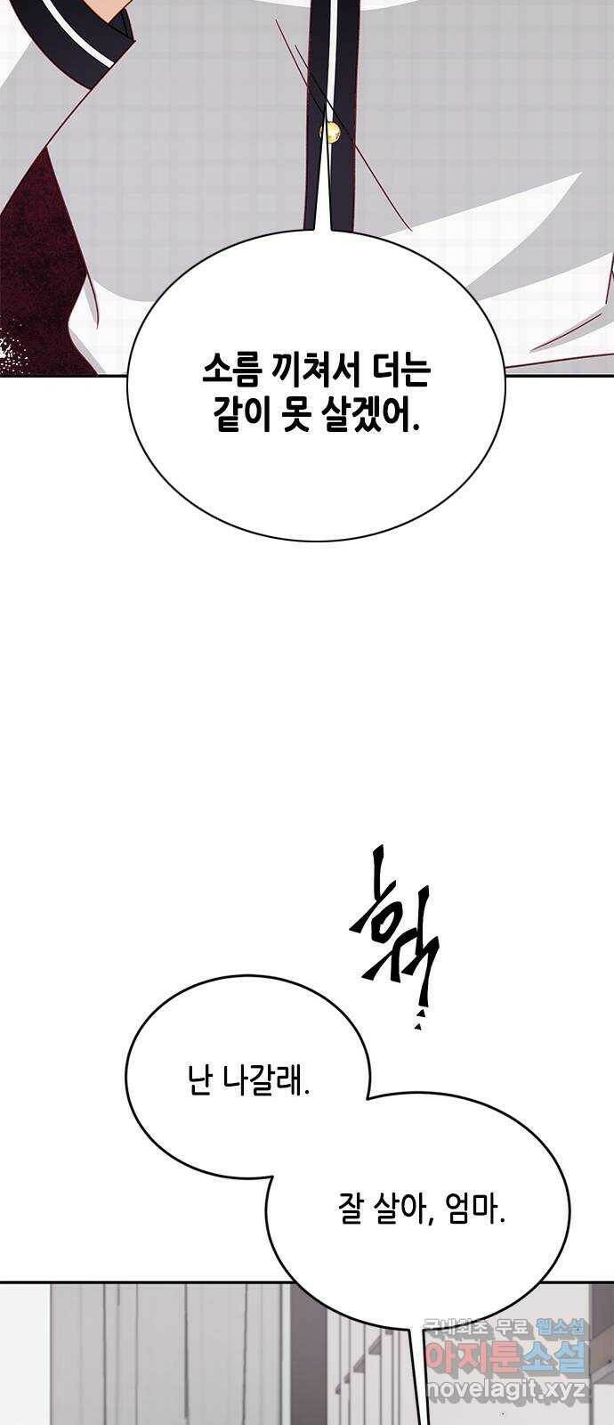 열녀박씨 계약결혼뎐 96화 30