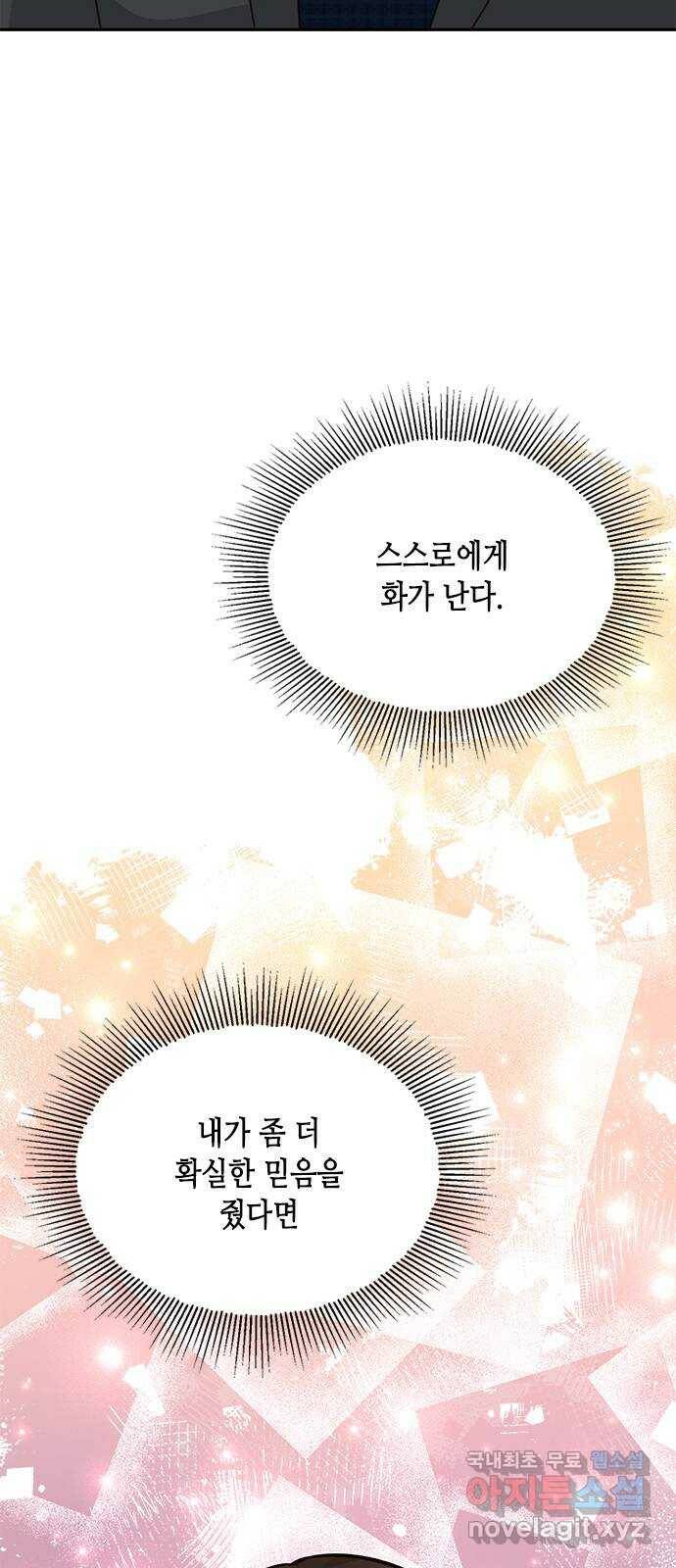 열녀박씨 계약결혼뎐 96화 37