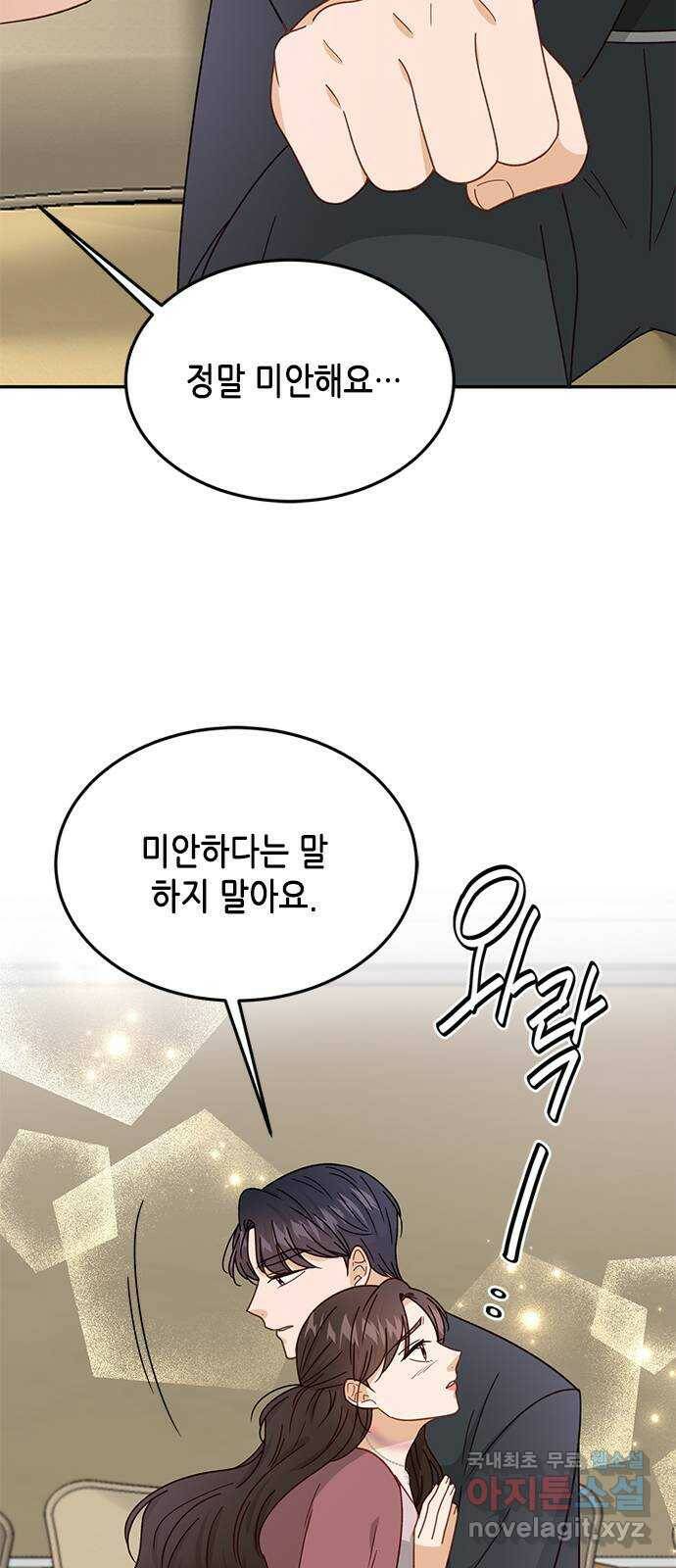 열녀박씨 계약결혼뎐 96화 40
